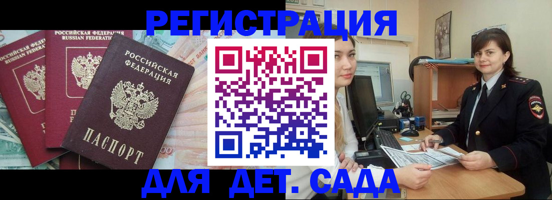 временная регистрация гарантия в Бежецке