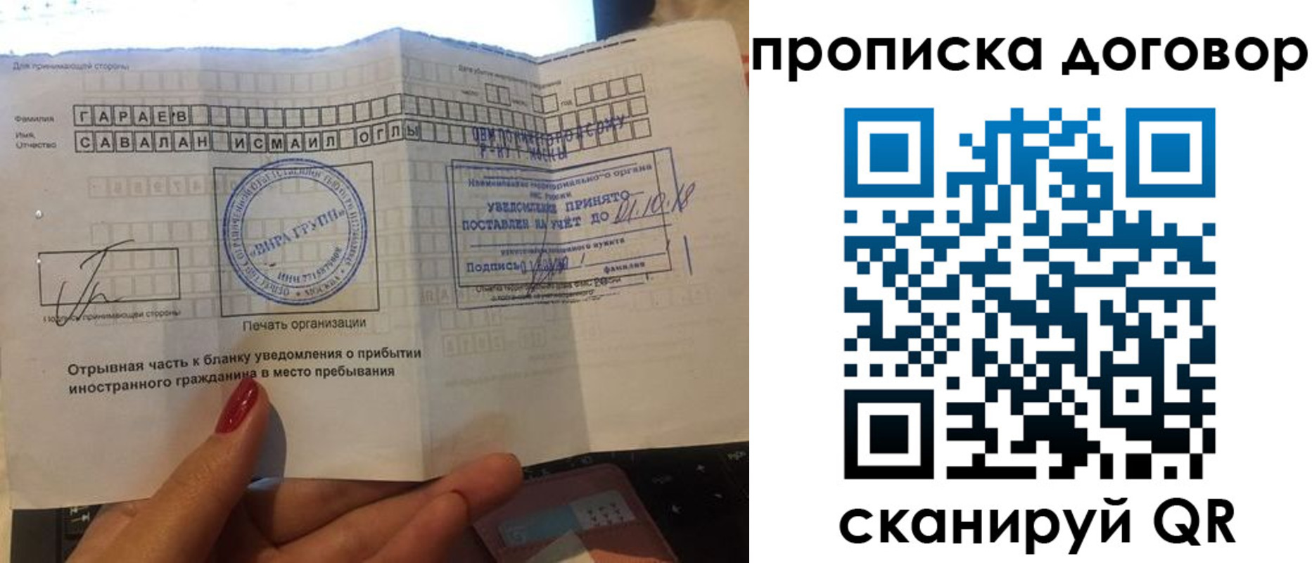 временная регистрация поиск в Бежецке