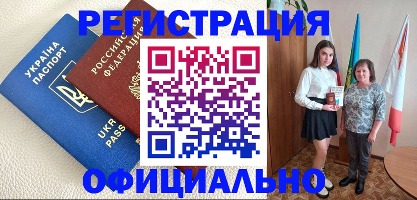 купить прописку в Бежецке