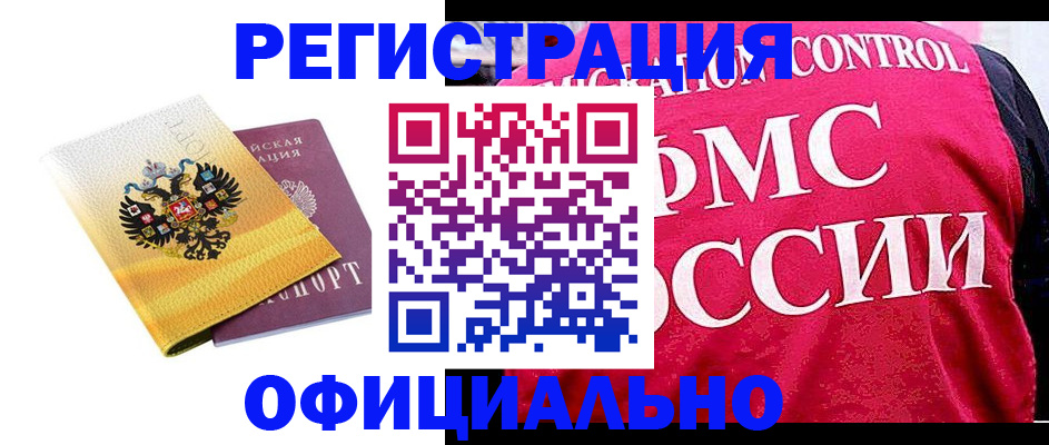 прописка для школы в Бежецке