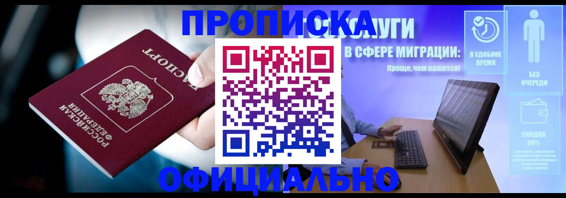 прописка паспорт в Бежецке