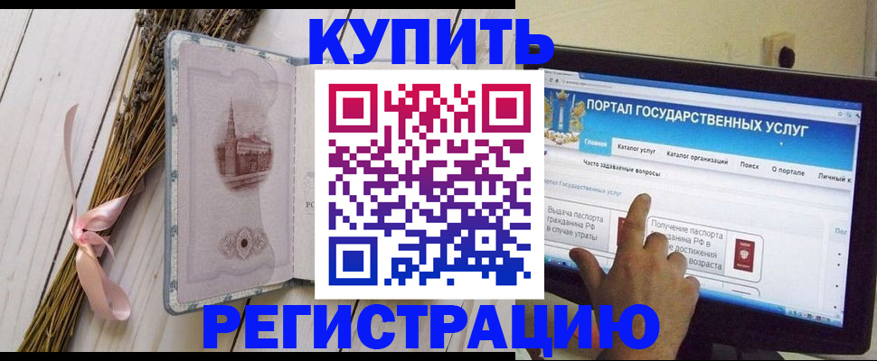 прописка поиск в Бежецке