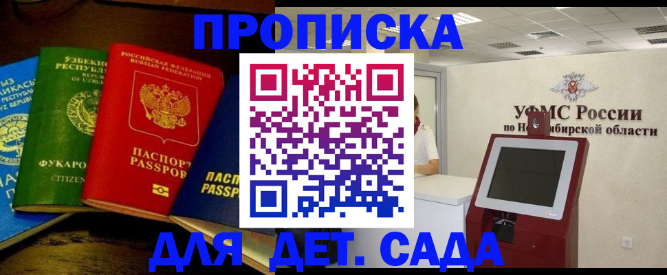 прописка для военкомата в Бежецке