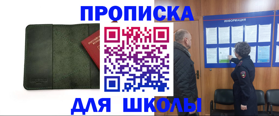 временная регистрация гарантия в Бежецке