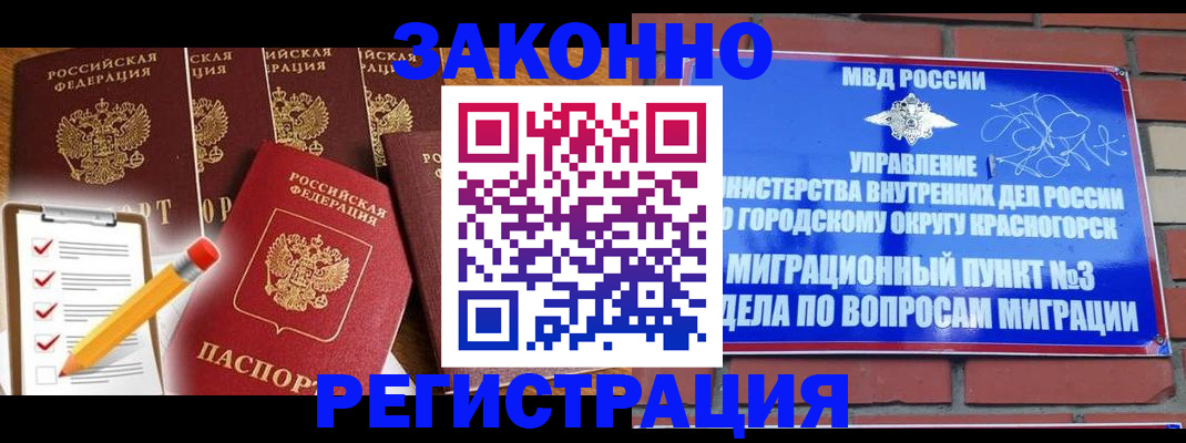 временная регистрация госуслуги в Бежецке