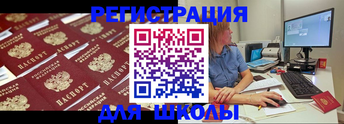 временная регистрация в квартире в Бежецке